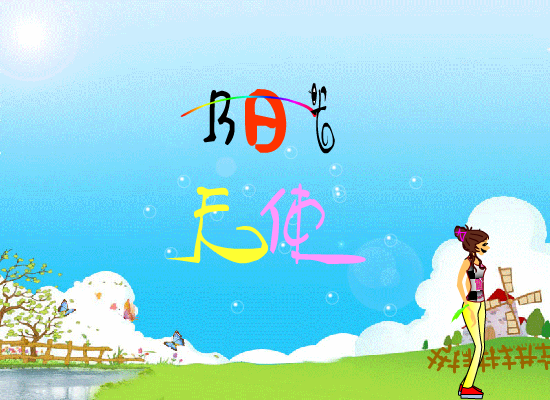 阳光天使（看到隐形人） 截图 5/8