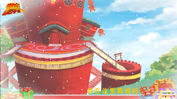 除夕 电子贺卡 朋友 友情 温情 截图 4