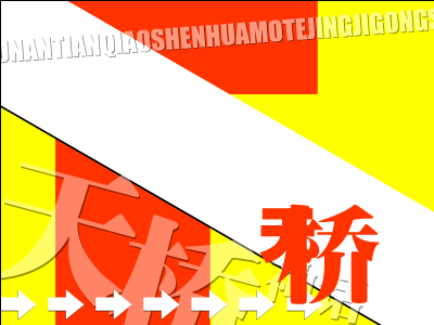 湖南天桥模特公司（绿茵悍将） 截图 4/8