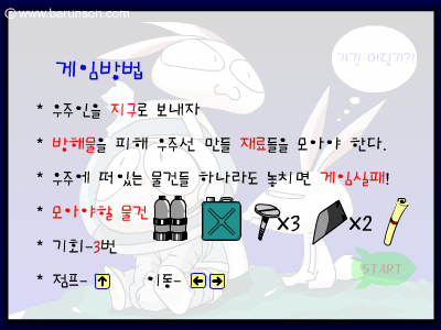 月球太空人 截图 5/5
