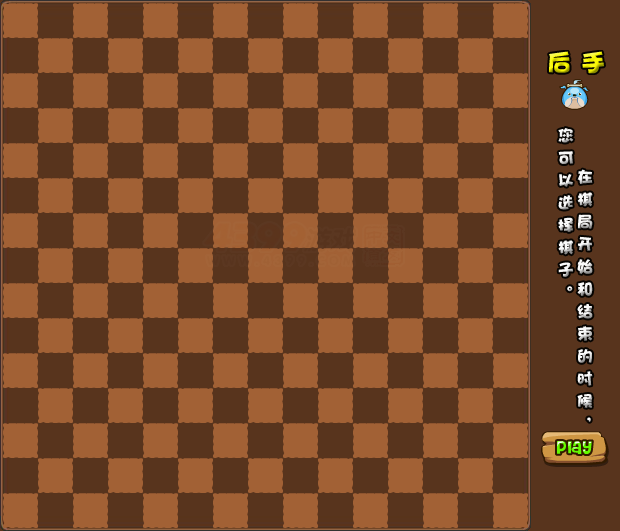 卡通五子棋 截图 7/8