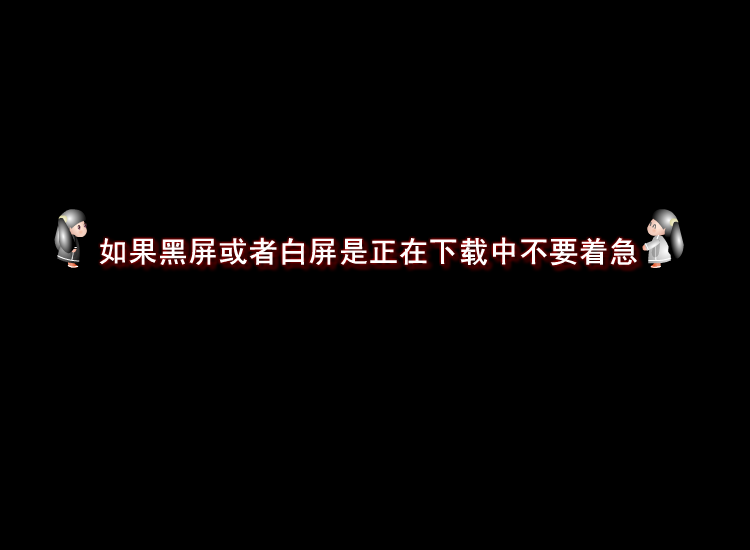 海啸-天使礼物 截图 1/3