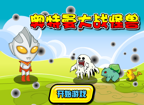 奥特曼怒战小怪兽 截图 3/8