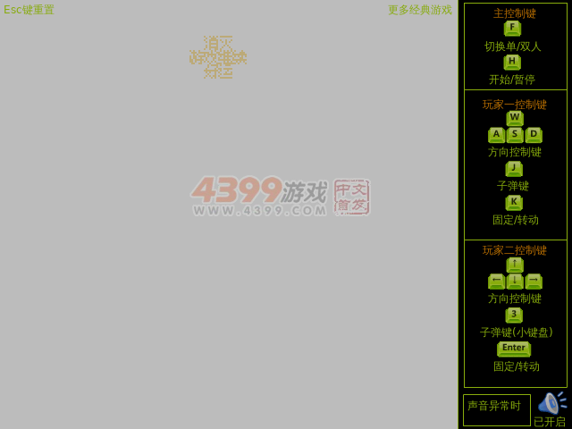 空中魂斗罗 截图 6/8