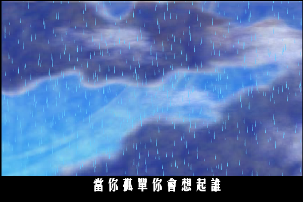当你孤单你会想起谁（laixb） 截图 7/8