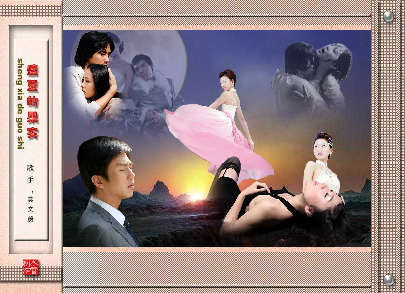 盛夏的果实（冬雪冬） 截图 3/8
