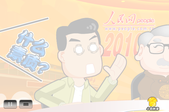 小白闪报——两会之低碳生活（liang_bo） 截图 1/8