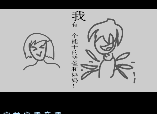 我的骄傲(家庭版)[容祖儿]（锋仔） 截图 4/8