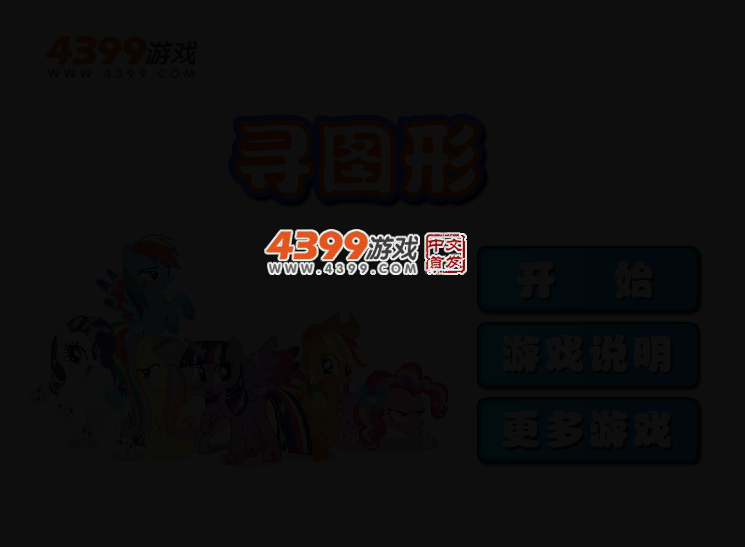 寻图形 截图 2/4