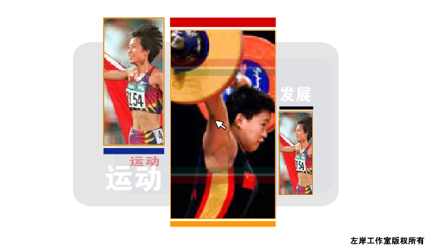 北京奥运 截图 3