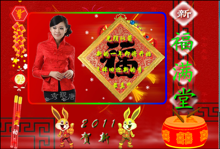 好事样样来（随风） 截图 6/8