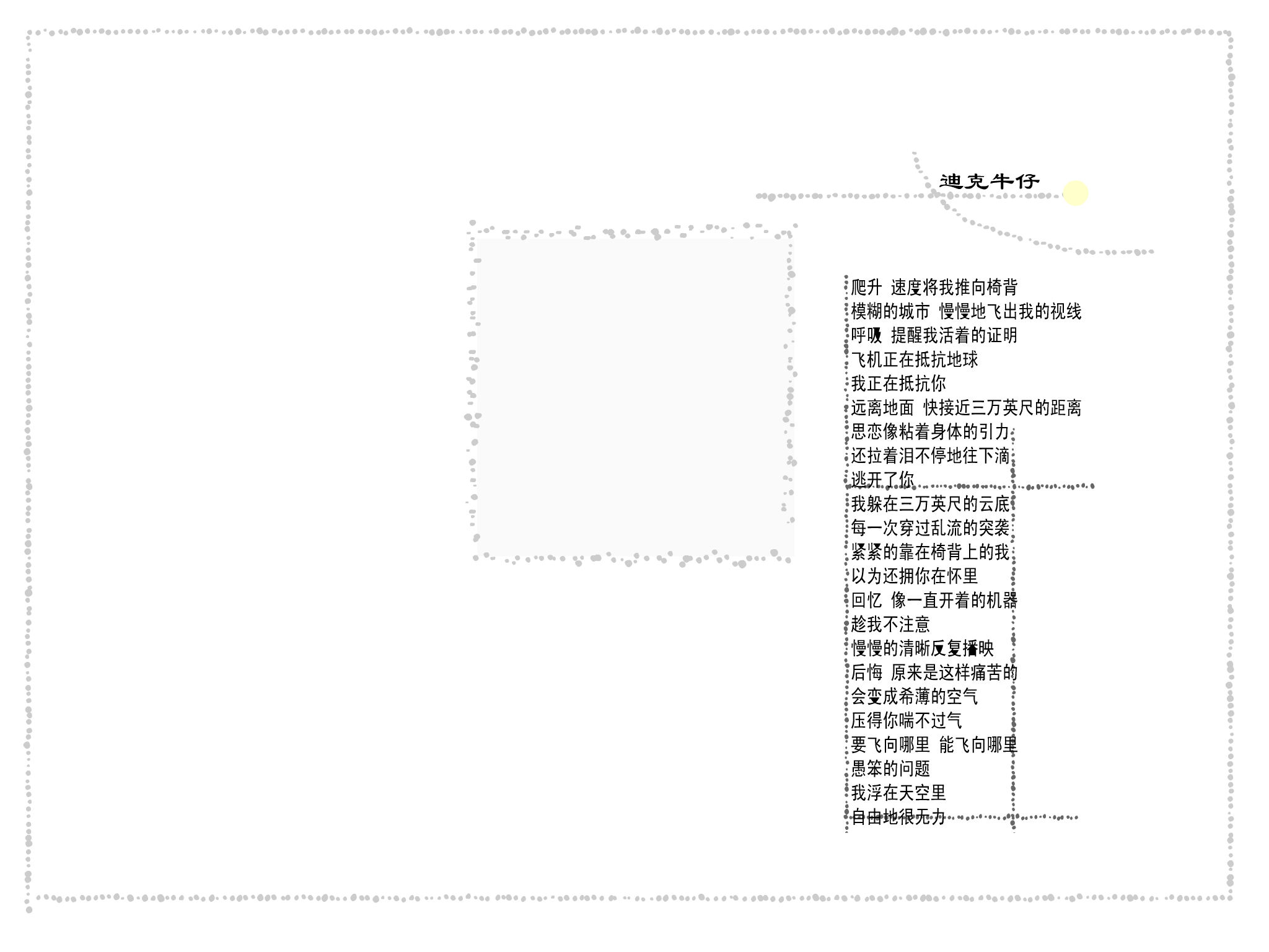 三万英尺（linhua） 截图 3/8