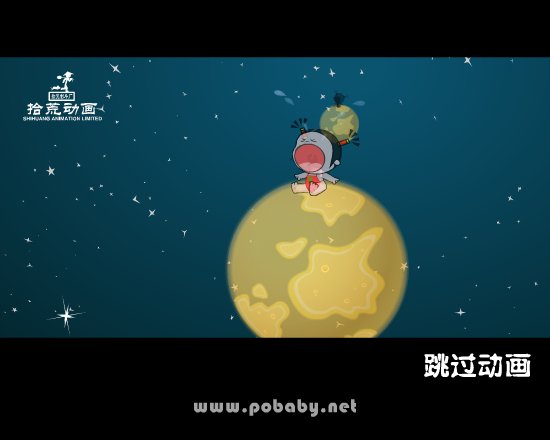 破孩奔月 截图 7/8
