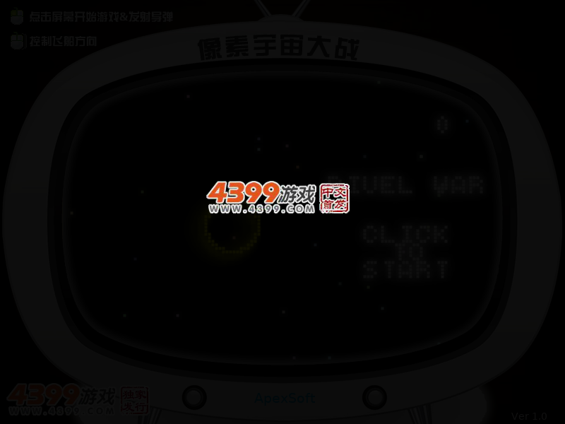 像素宇宙大战 截图 3/5