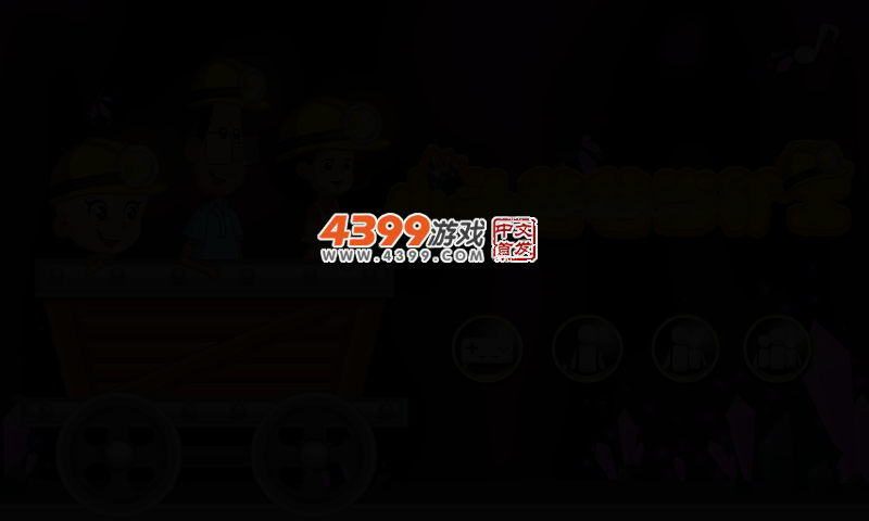 小头爸爸当矿工 截图 2/5