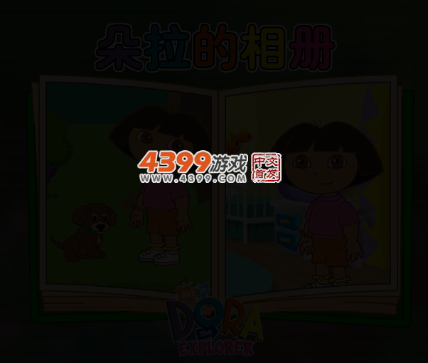朵拉的相册 截图 4/6
