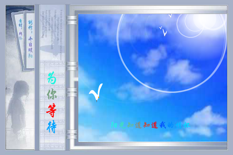 为你等待（wxm671022） 截图 7/8