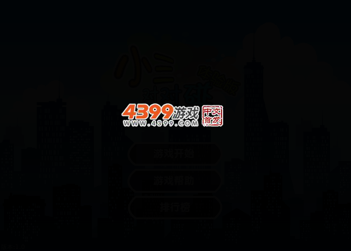 小美对对碰 截图 2/5