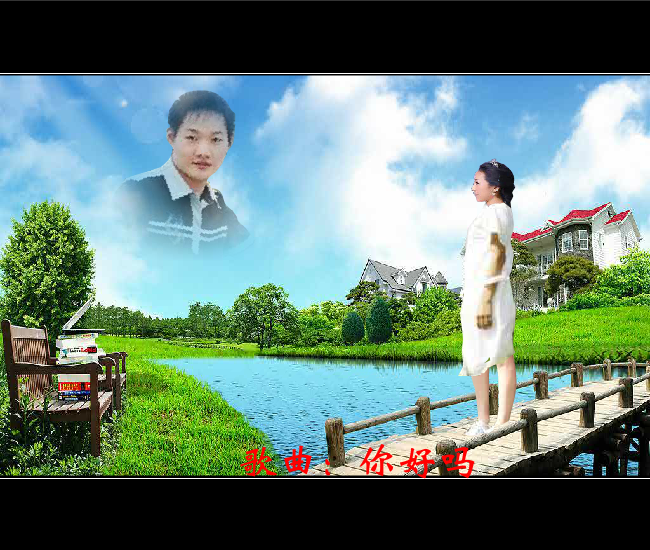 你好吗 截图 1
