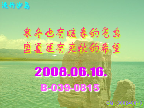 漫行沙岛（Blue） 截图 6/8