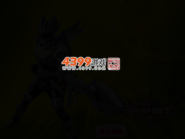 铠甲勇士天天飞车 截图 2/3