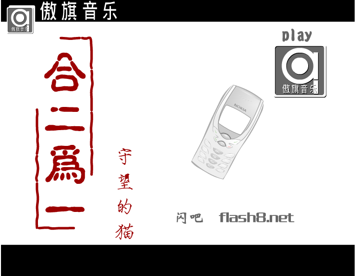 合二为一（守望的猫） 截图 5/8