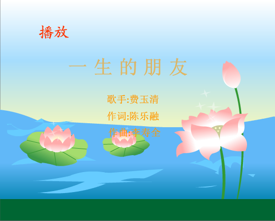 一生的朋友（小河） 截图 7/8