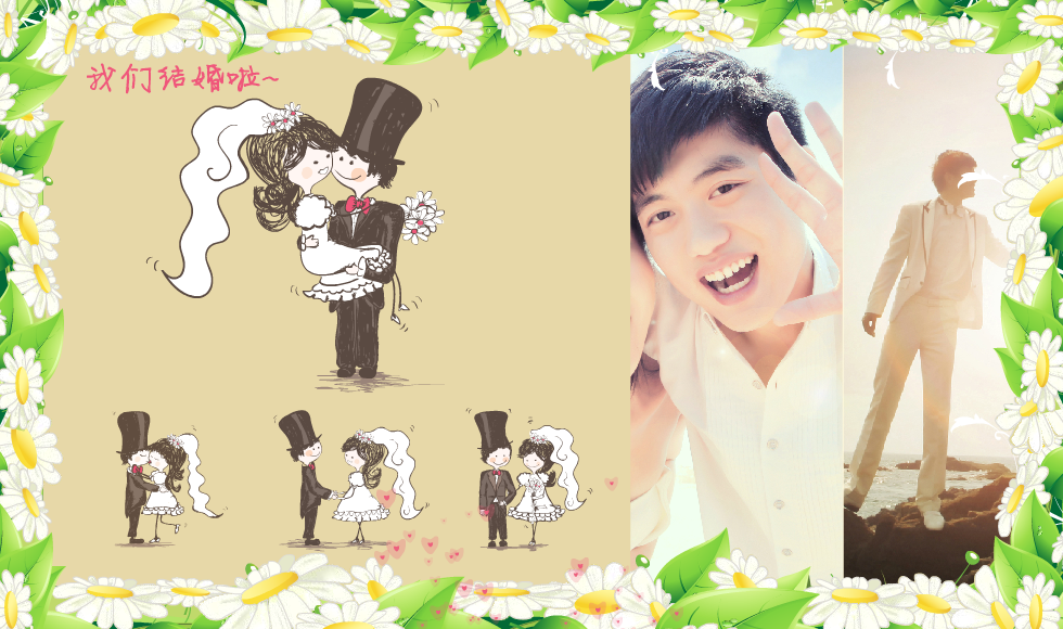 婚礼请柬（不要骗我） 截图 6/6