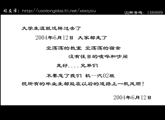 今天我们要走了[水木年华] 截图 8/8