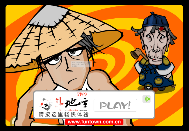 戏谷斗地主 《敏捷类》 截图 2/8
