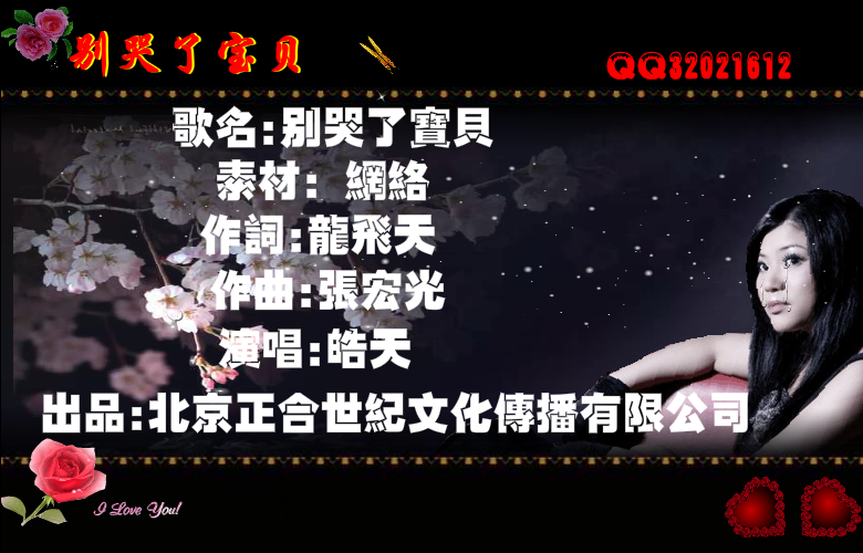别哭了 宝贝（叶落秋知） 截图 5/8