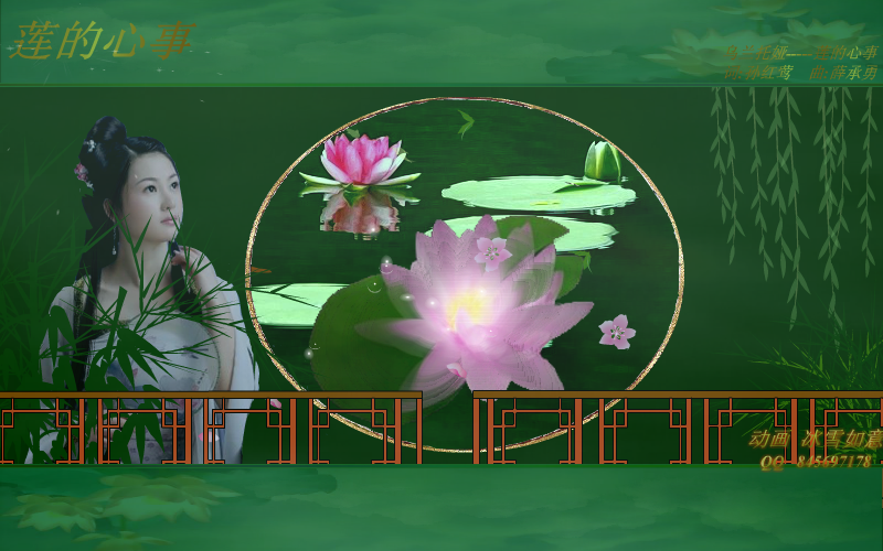 莲的心事（冰雪如意） 截图 3/8