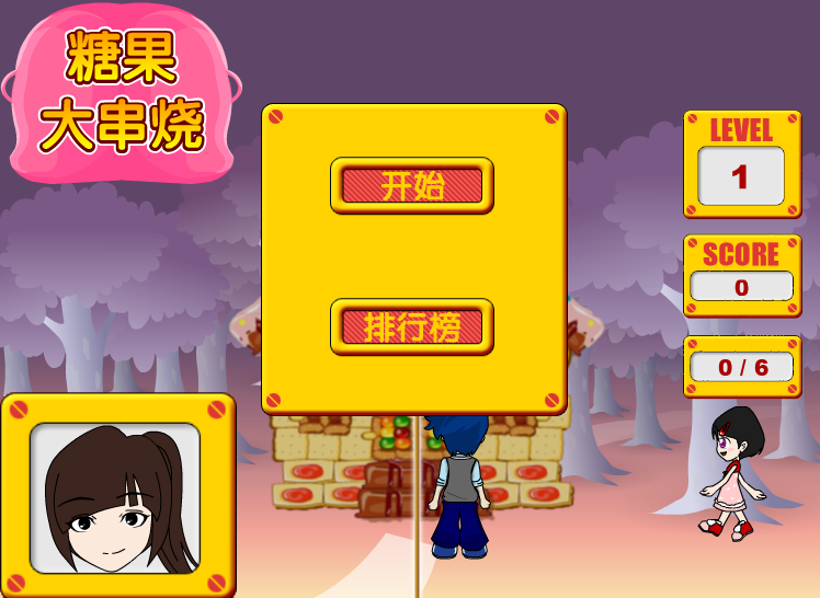 糖果大串烧 截图 6/6