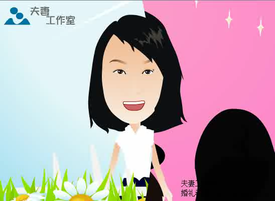 婚礼动画（夫妻工作室） 截图 5/8
