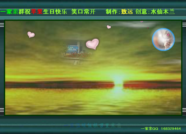 生日贺卡 截图 5