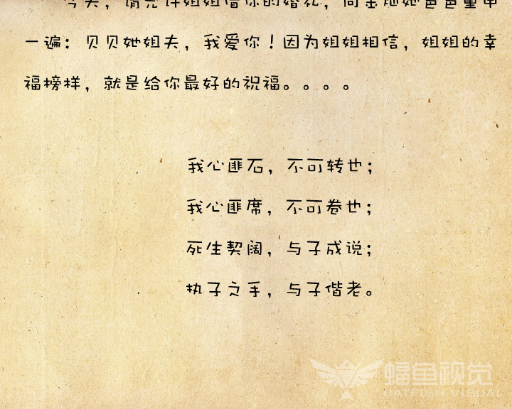 爱情是什么？（蝠鱼视觉） 截图 4/8
