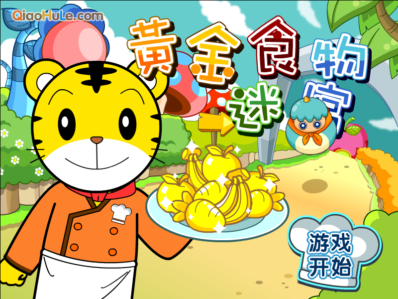 黄金食物迷宫 截图 6/8