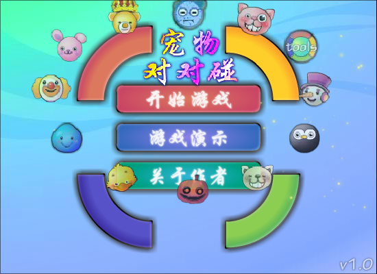 可爱宠物对对碰 截图 3/8