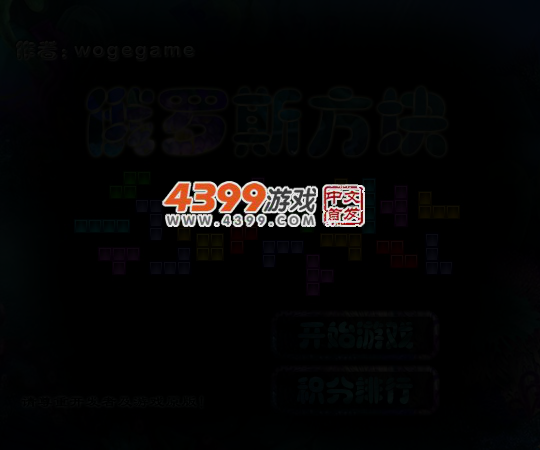 对战俄罗斯 截图 5/7