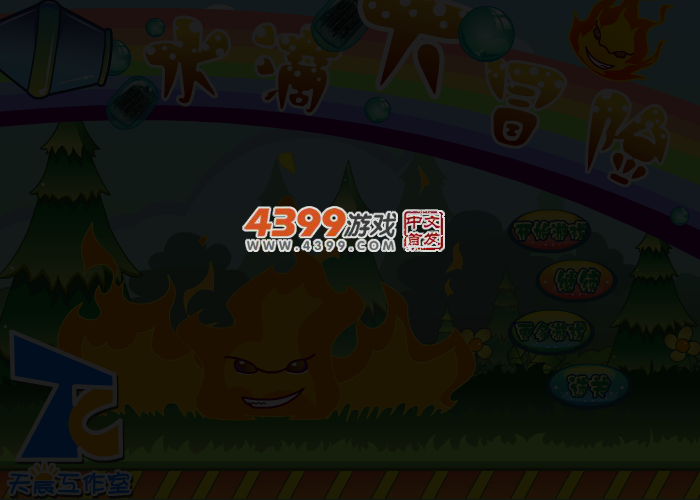 水滴大冒险 截图 2/8