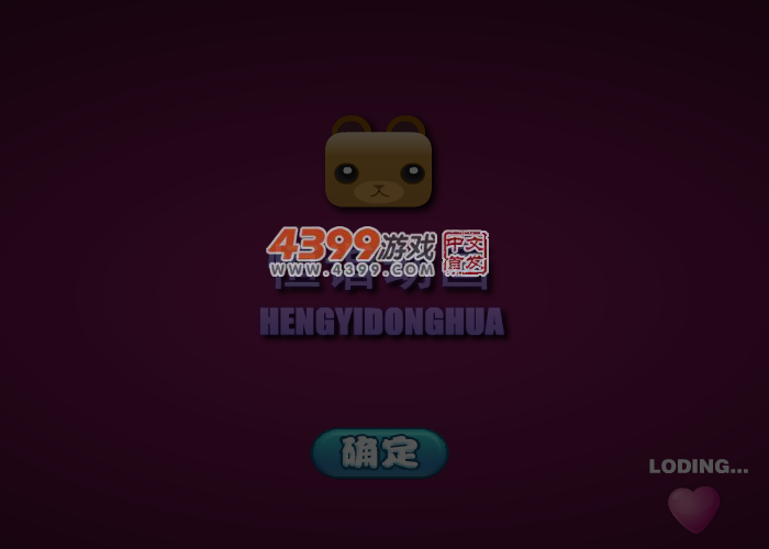 爱情公寓3来找茬 截图 6/8