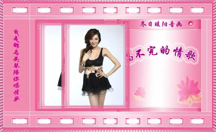 唱不完的情歌（wxm671022） 截图 4/8