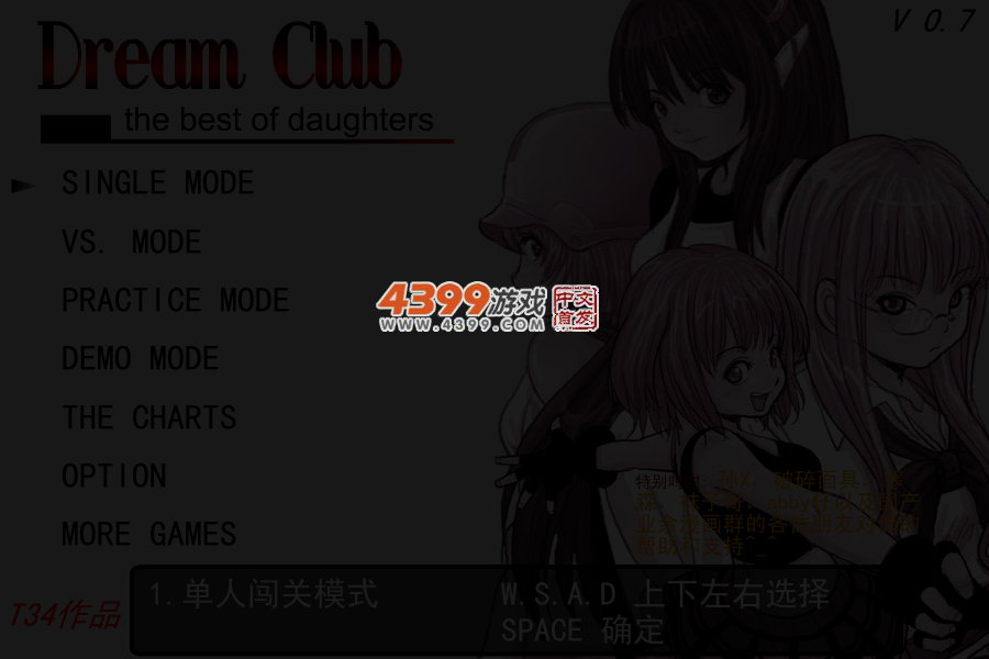 学生会长是女仆 截图 3/5