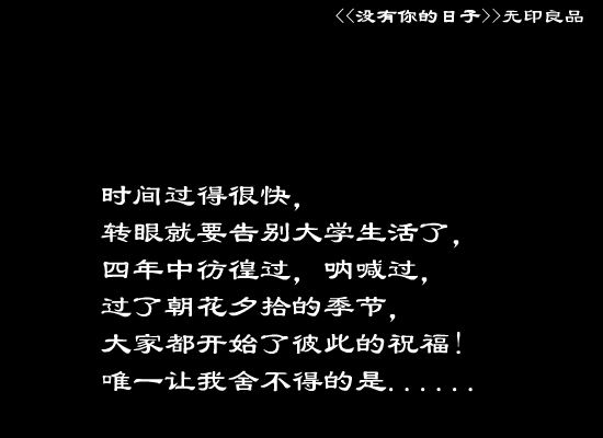 没有你的日子（橡皮） 截图 4/8