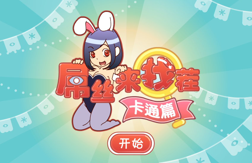 �潘坷凑也缈ㄍㄆ� 截图 1/8