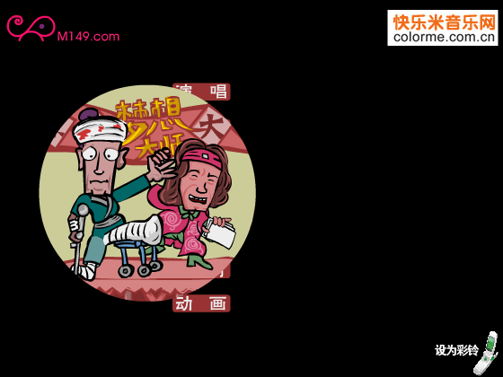 葵花点穴手（网络秀） 截图 5/8