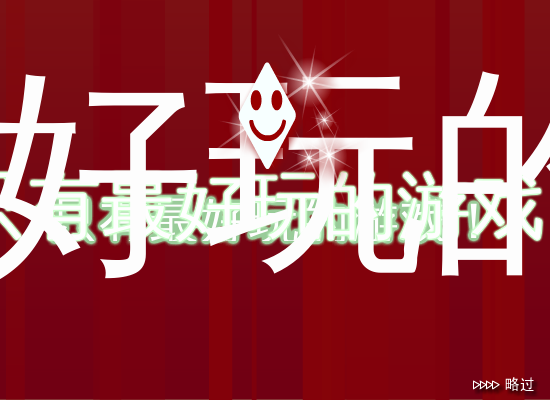 反击越狱 截图 1/8