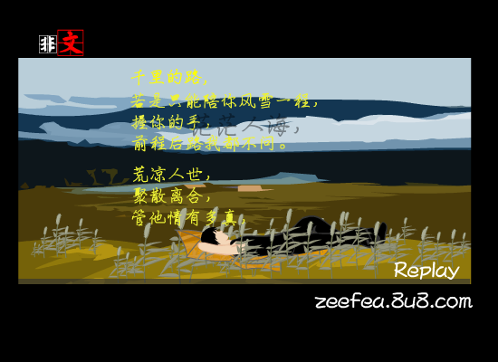 不值得（非文传奇） 截图 7/8