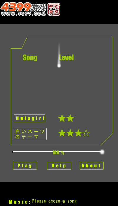 音乐之光 截图 8/8