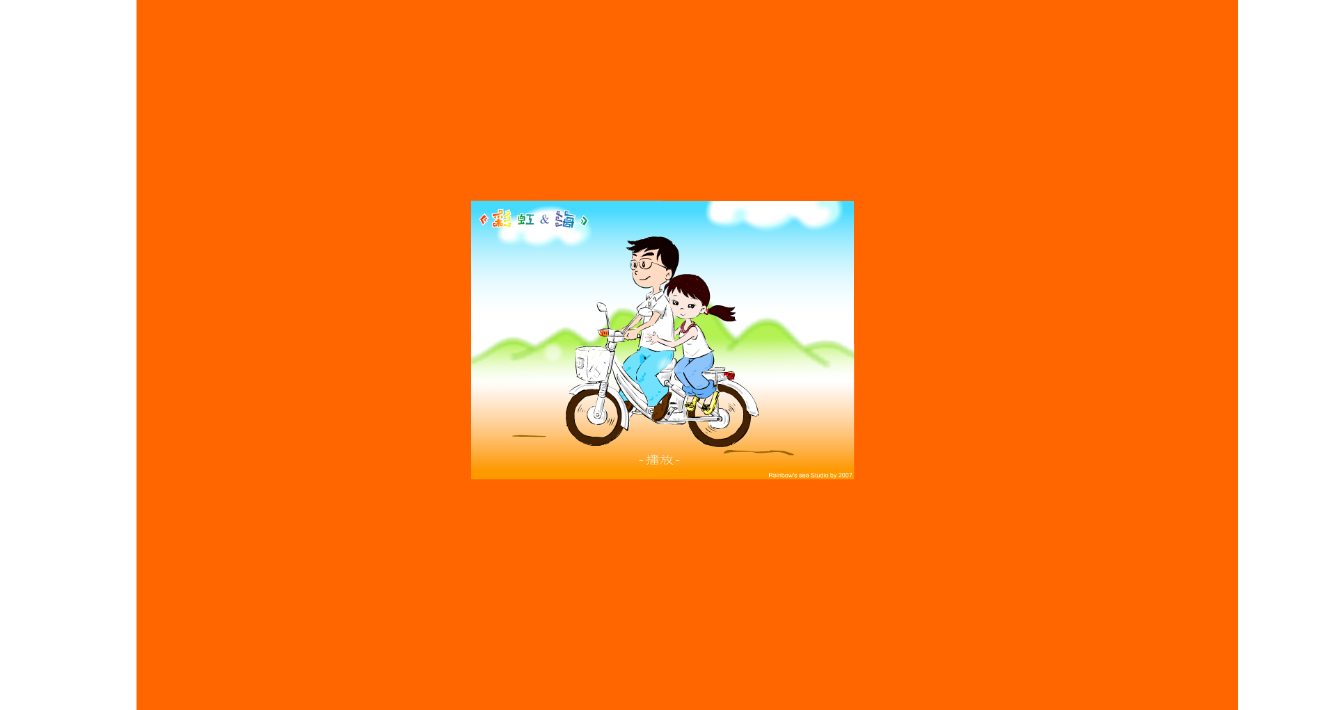 彩虹和海 截图 2